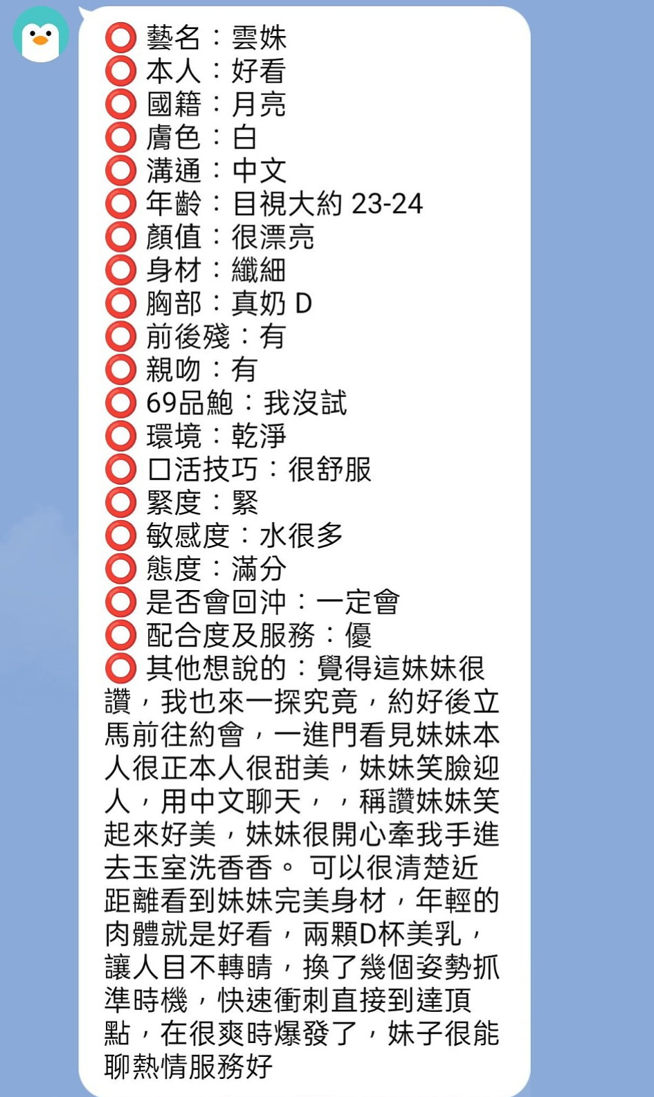 小丫 LIVE｜見習幼教｜桃園外送茶